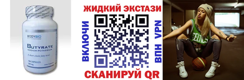 Бутират бутандиол  блэк спрут ссылки  Судак 