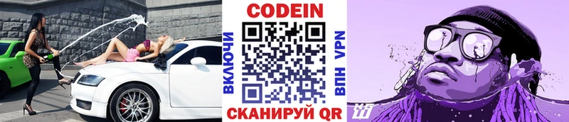 Кодеин напиток Lean (лин)  Судак 