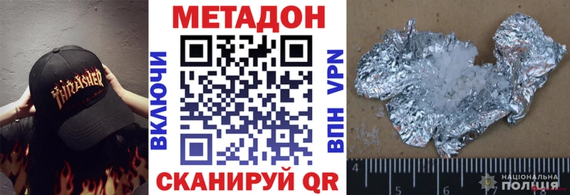 Метадон кристалл  Судак 