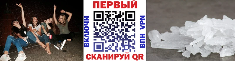 МЕТАМФЕТАМИН кристалл Судак